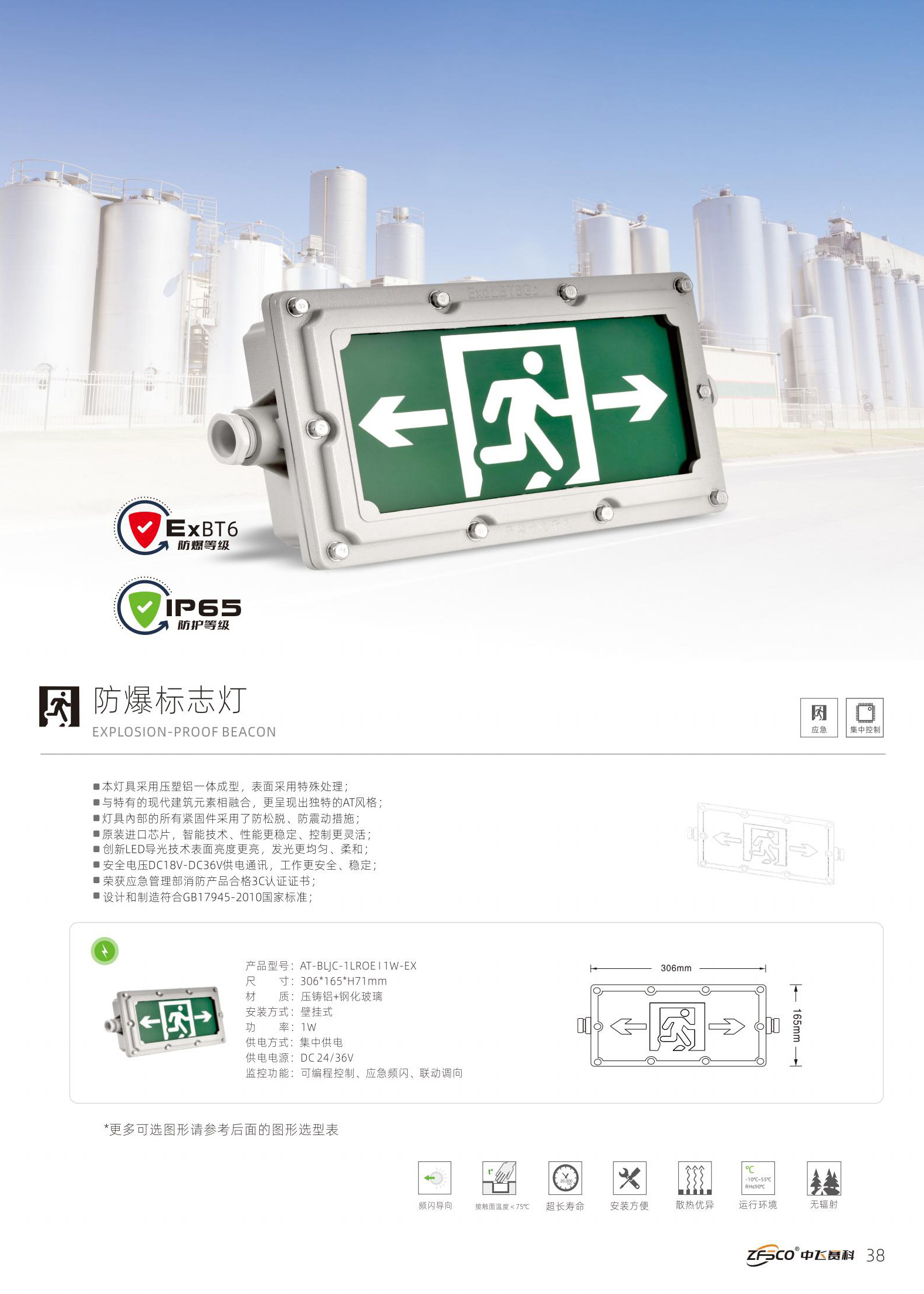 防爆标志灯1.jpg