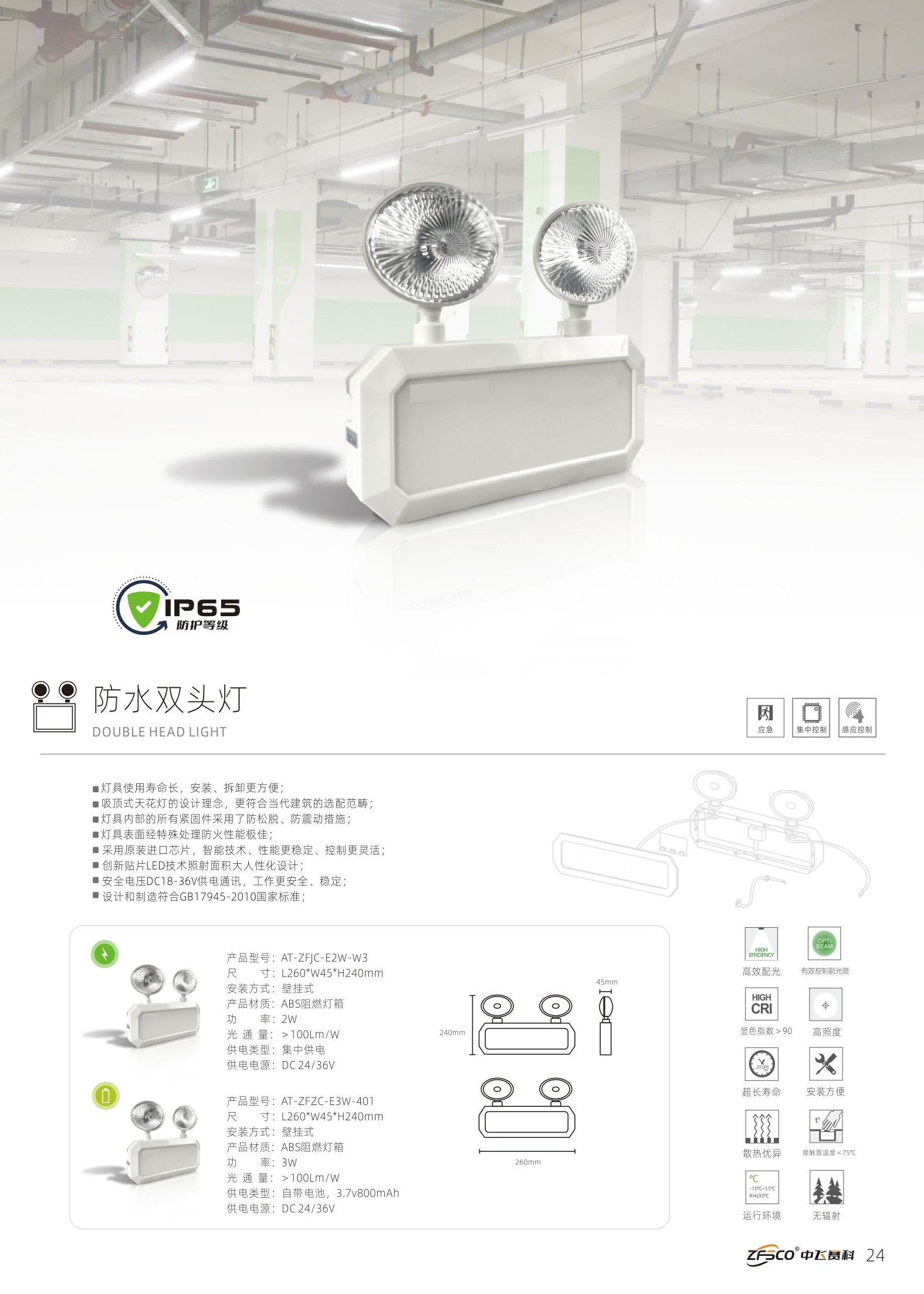 防水双头灯1.jpg