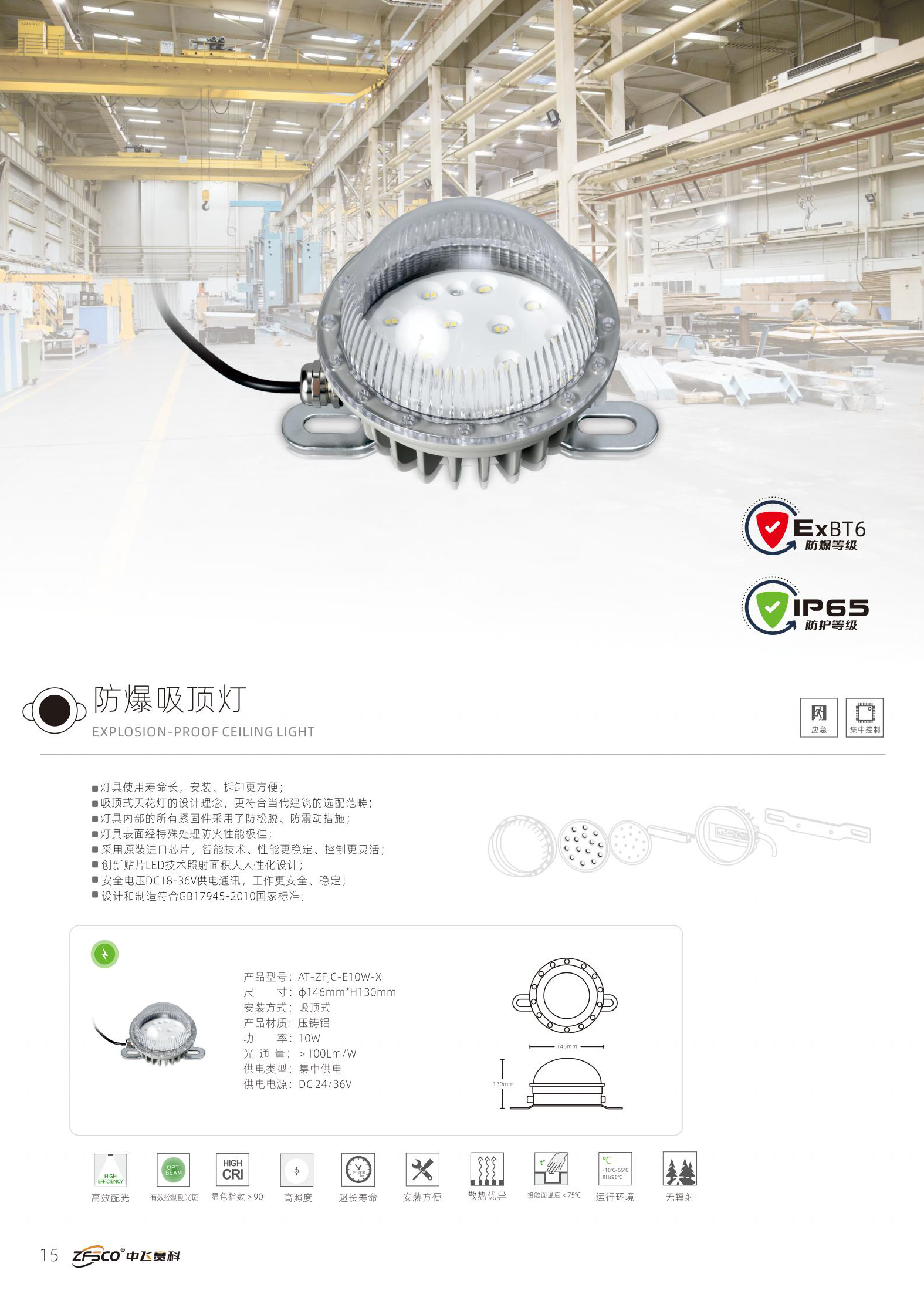 防爆吸顶灯1.jpg