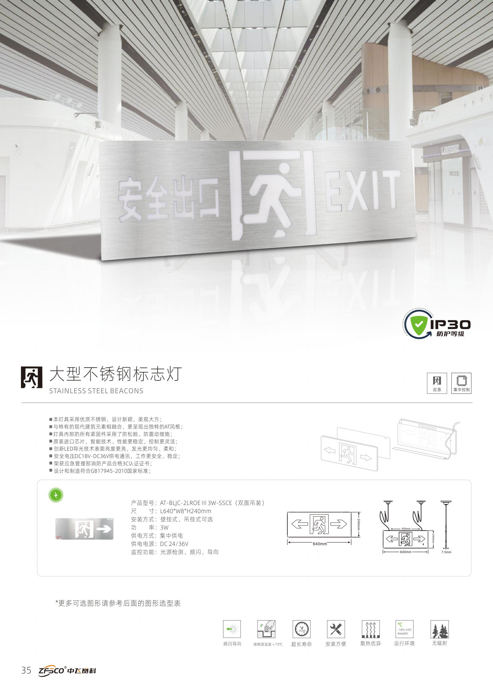 大型不锈钢标志灯1.jpg