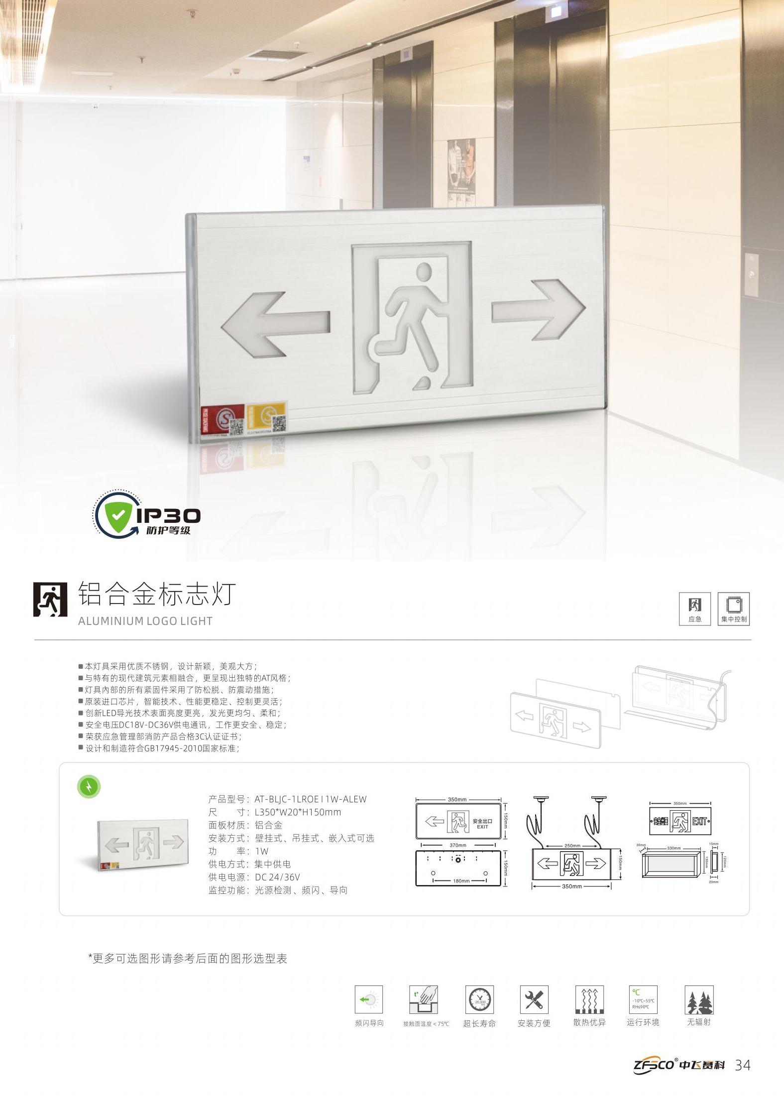 铝合金标志灯1.jpg