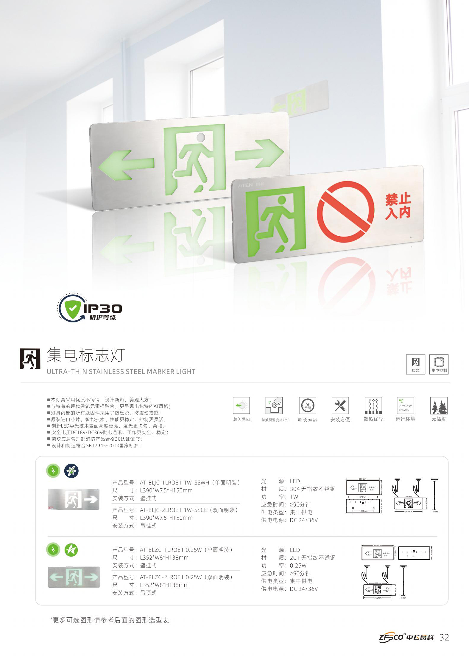 集电标志灯1.jpg