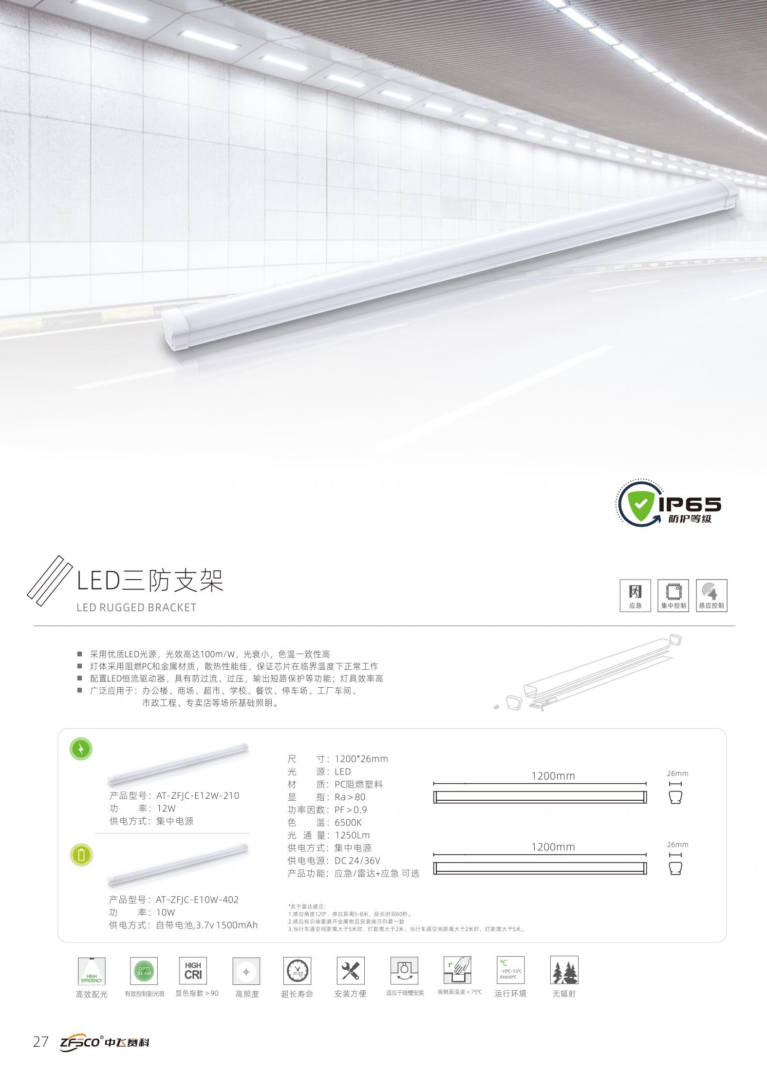 LED三防支架1.jpg