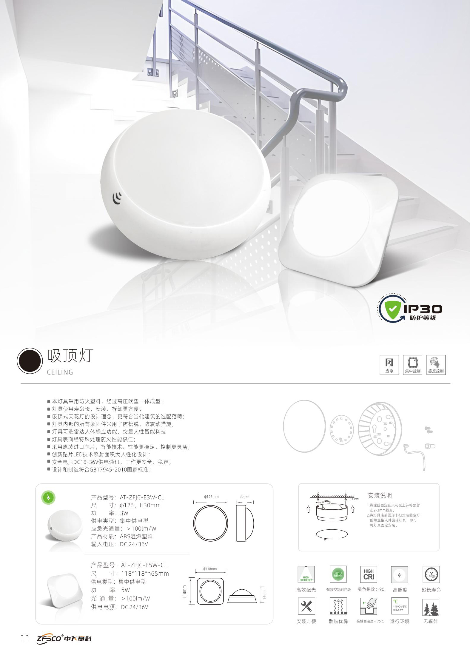 吸顶灯1.jpg